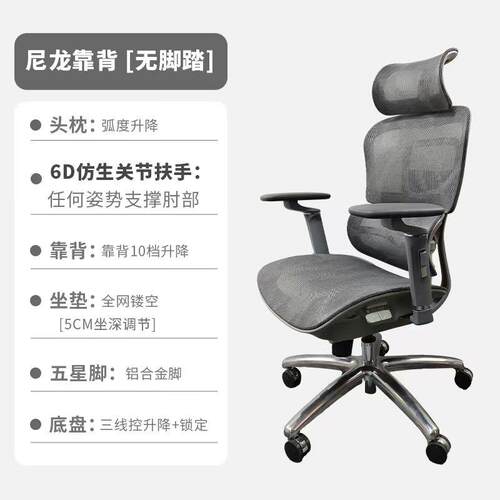 高档选V严01人体工椅子久坐办公椅家用舒适升降护腰电竞-椅学电脑