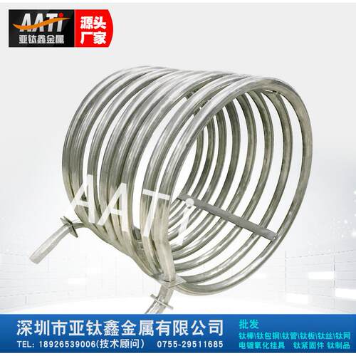 L型钛冷却管，钛冷热循环管，深圳亚钛鑫厂家订 做各种形状换热器