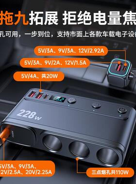 新快一拖三带充电线车载拓展器多C35L一能PD65W充2功28W汽车充