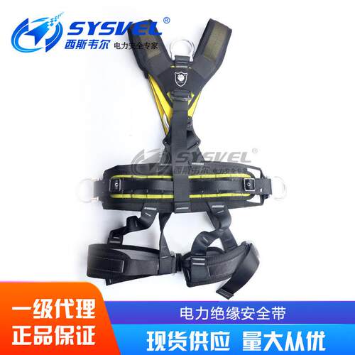 新品五点式电力绝缘 安全带 防坠落高空作业单双绳大钩