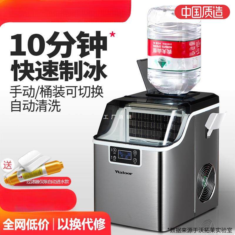 商用家用制冰机小型奶茶店制冰机手动桶装水30公斤宿舍吧台冰块机