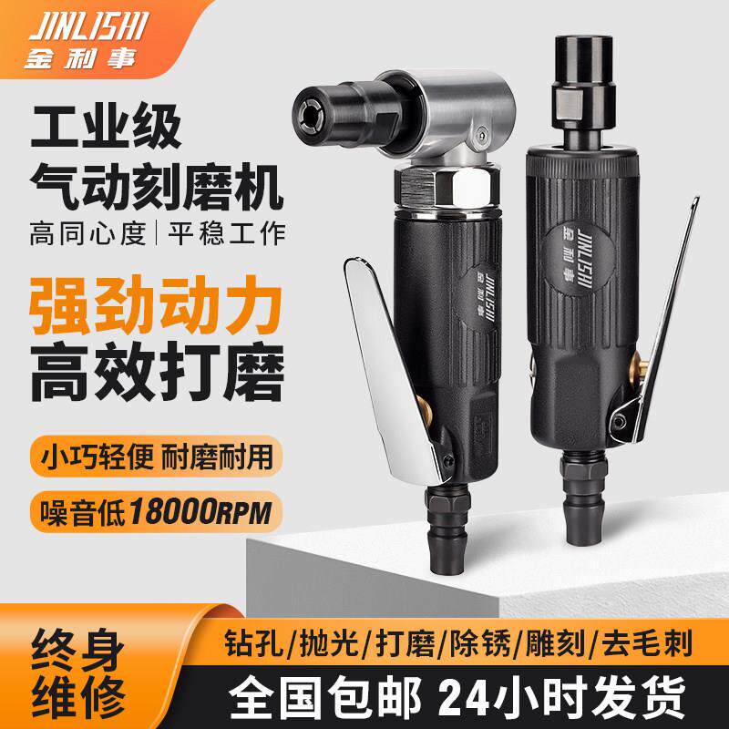 气动打磨机刻磨机气磨工业级小型手持抛光机去毛刺风磨机气动工具