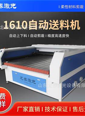 1610激光雕刻机毛绒玩具布料亚克力光纤切割自动送料机