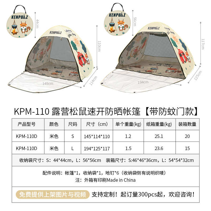 卡通松鼠防防晒遮阳儿童户外通风沙滩 露营帐篷帐帐篷蚊室内 野餐