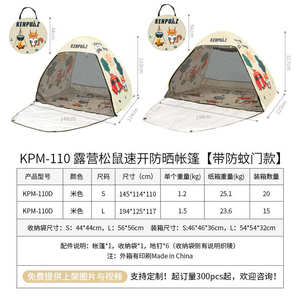 卡通松鼠防防晒遮阳儿童户外通风沙滩 露营帐篷帐帐篷蚊室内 野餐