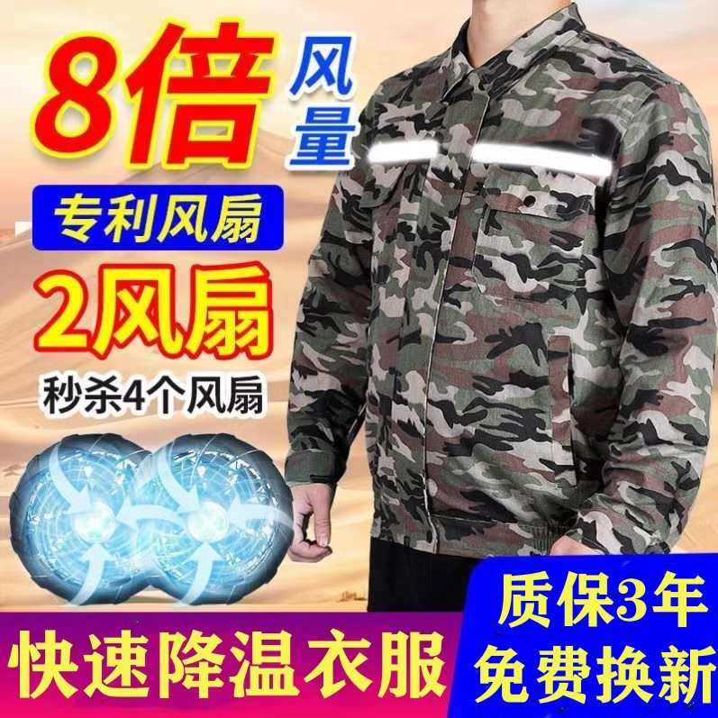 空调衣服制冷女款降温神器带风扇衣服降温男焊工防暑劳保户外不热,女装/女士精品,短外套,淘宝优惠券,粉丝福利购,淘宝优惠卷