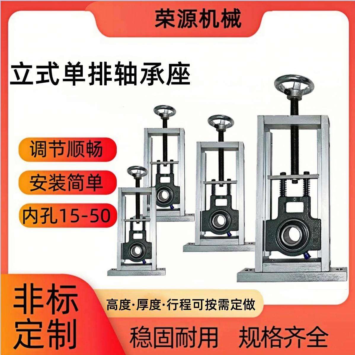轴承座立式固定座主轴辊筒上下滑动对压滑块滚筒万向可调节座支架