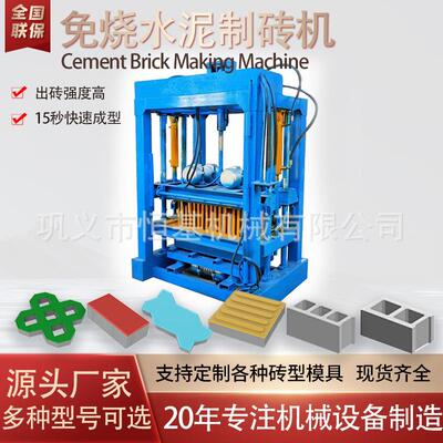 出口标准液压半自动制砖机4-30混凝土空心砖机设备brickmachine