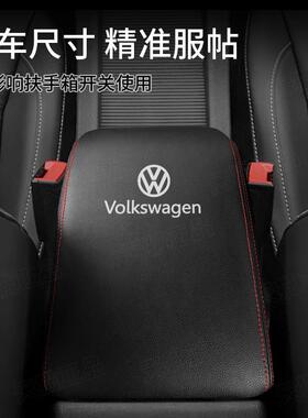 15-2DXW年凌度用扶手箱套233凌度L汽车手专扶箱盖保护款套垫改装