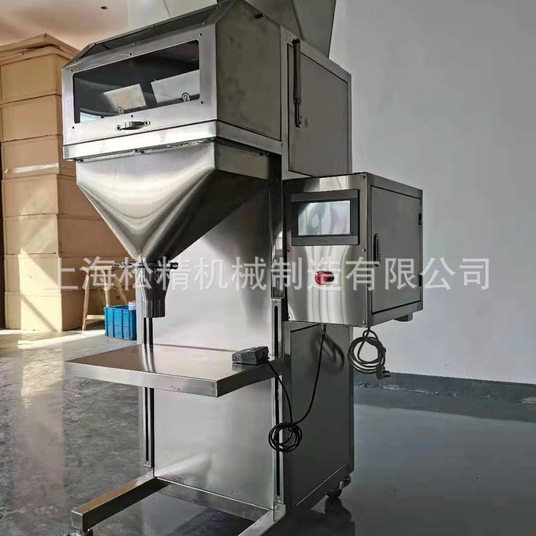 厂家供应五谷杂粮袋装充填机 宠物饲料自动称重罐装机价格 咖啡豆
