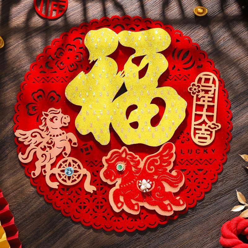 毛毡窗花福字贴立体镂空福字門貼自粘背胶福字门贴新年装饰福字貼