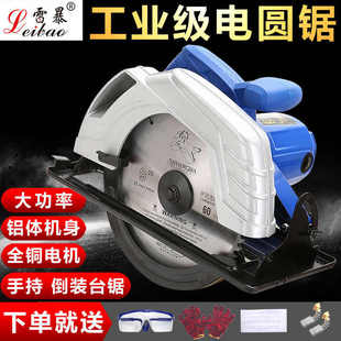 雷暴电圆锯7寸9寸木工手提电锯切割机家用锯木机台锯倒装圆盘电锯