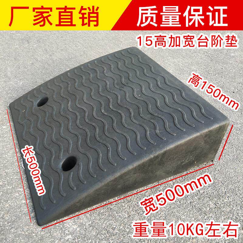 15CM高橡胶斜坡垫马路牙子台阶垫板三角垫汽车爬坡垫防滑车轮