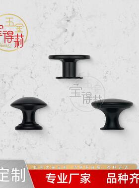 黑色单孔单粒纽扣小拉手橱柜门把手圆形平头衣柜箱柜扣手