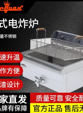 杰冠单缸单筛台式电炸炉DF-35L商用大容量不锈钢油炸锅炸鸡油条机