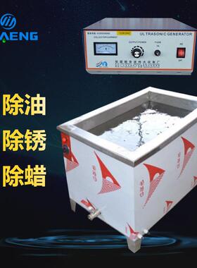 超声波清洗机工业五金配件洗油除蜡小型单槽超声波清洗机设备