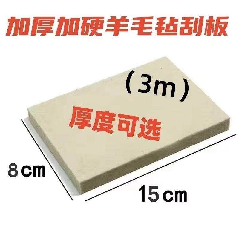 汽车改色膜加厚羊毛毡刮板pvc木纹膜墙纸施工工具高密度羊毛刮板