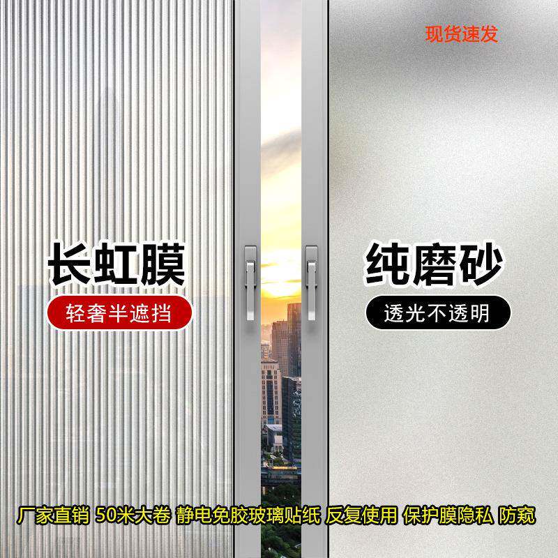 厂家静电免胶玻璃贴纸条纹办公室移门腰线半透明装饰磨砂贴膜