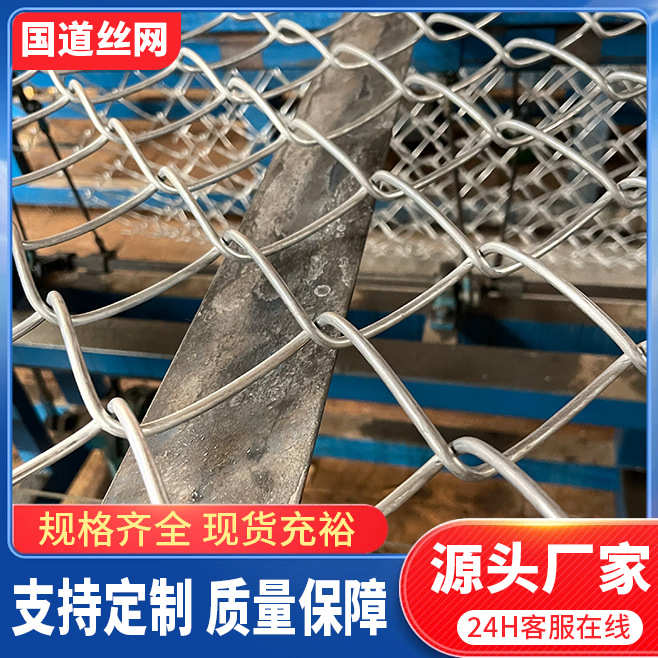 煤矿支护菱形勾花网护坡防汛安全防护铁丝网养殖圈地围栏网护坡勾