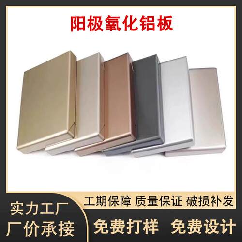 铝本色氧化铝板外墙拉丝仿古铜香槟金镜面弧形银色阳极氧化铝单板