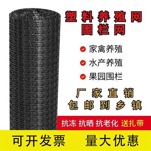 塑胶网格土工格栅圈玉米网养鸡围网大棚兜水网栅栏小孔养殖网护栏