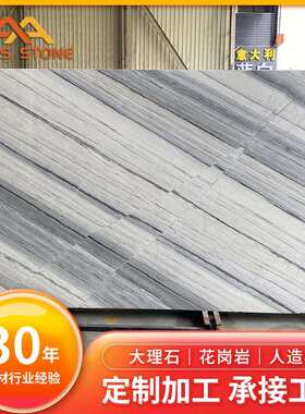 麦斯石材蓝金沙天然大理石窗台板门槛石石材浴室台板楼梯石板