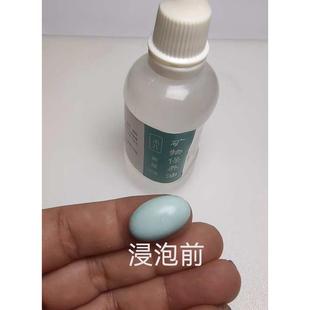 绿松石变色油专用浸泡保养油玉化油抗泛白盘玩矿物油加速盘玩变色