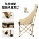 户外高背月亮椅露营折叠小凳子克米特椅钓鱼椅子沙滩椅露营装 备