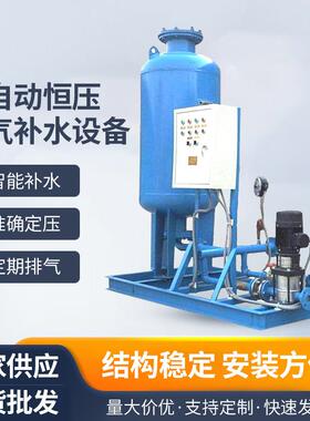厂家供应 地暖全自动定压补水装置 耐腐蚀 生活冷却水补水机组