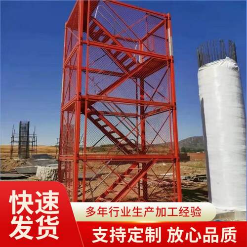 安全梯笼安全爬梯墩柱建筑安全梯笼组合脚手架安全护笼爬梯
