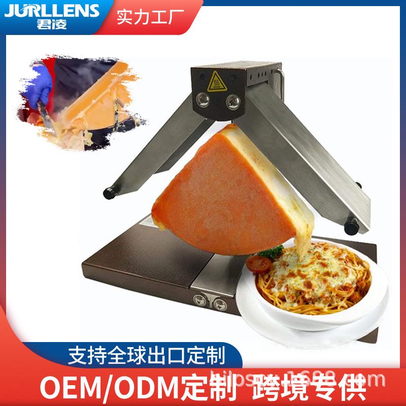 商用干奶酪芝士加热机半圆三角芝士Cheese电热融化机西餐厅咖啡厅