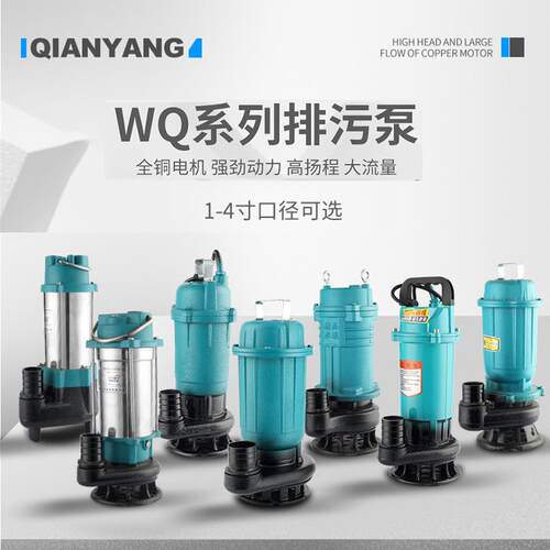 WQ潜水排污泵防汛地下室排水大功率无堵塞排污泵高扬程污水泵
