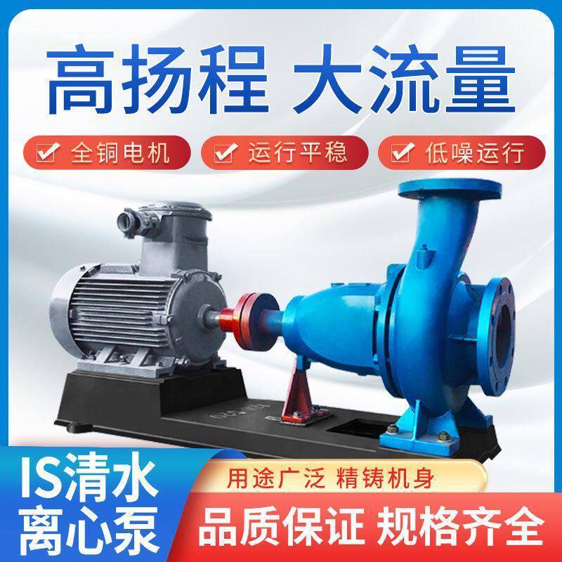 定制IS级吸离心泵不锈钢清水压空调冷却水循环压热水泵