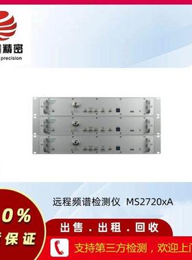 安立 远程频谱检测仪 MS2720xA 回收 维修 租售 MS2720xA
