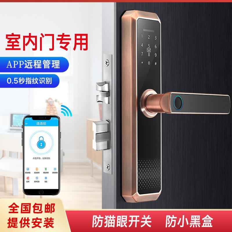 室内木门智能指纹密码锁电子门锁酒店民宿出租屋远程APP刷卡包邮