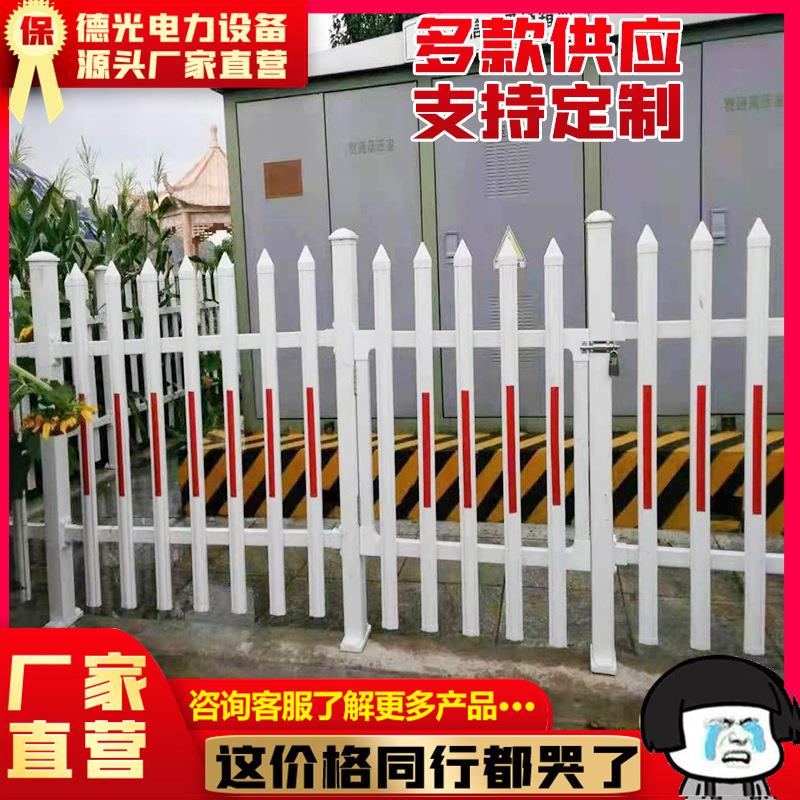 塑钢电力变压器围栏pvc围墙护栏绿化栅栏安全花园防护栏安全防护