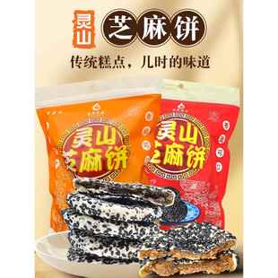 广西特产灵山横县特产芝麻饼传统老式薄脆香甜红薯芝麻饼小吃零食
