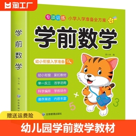 幼儿园中大班数学练习题册学前拼音，启蒙早教书籍1020以内加减法