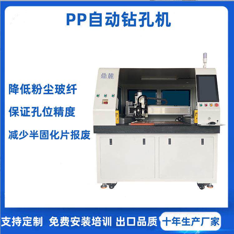 PP亚克力自动送料打孔机多孔数控重切削自动钻孔机机械设备