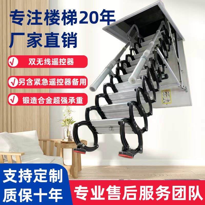 全电动覆式伸缩家用折叠梯升降隐形阁楼楼梯折叠电动简易收缩梯子