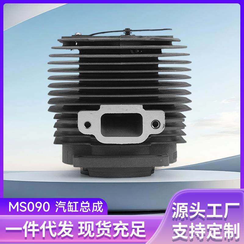 大功率汽油锯MS090套缸 汽油锯汽缸总成