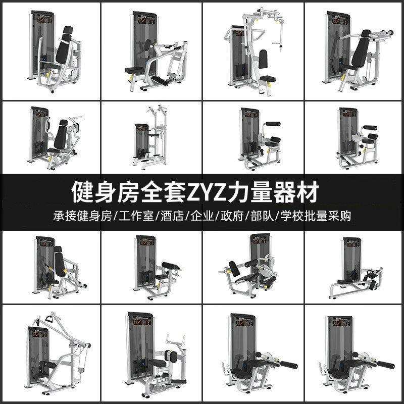 健身房器材全套坐姿推胸高低拉背腿部飞鸟划船商用力量训练器械