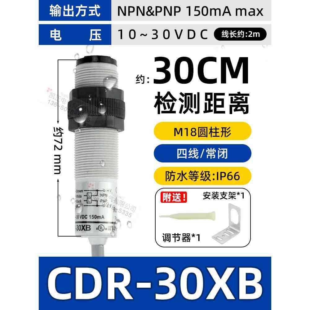 高档新原全装正品台湾阳明F OTEK光开电关 CDR-10X 传感器