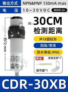 高档新原全装正品台湾阳明F OTEK光开电关 CDR-10X 传感器