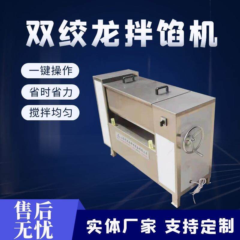 商用立式双轴搅拌机 全自动红肠拌馅机器 小型红肠肉馅拌馅机
