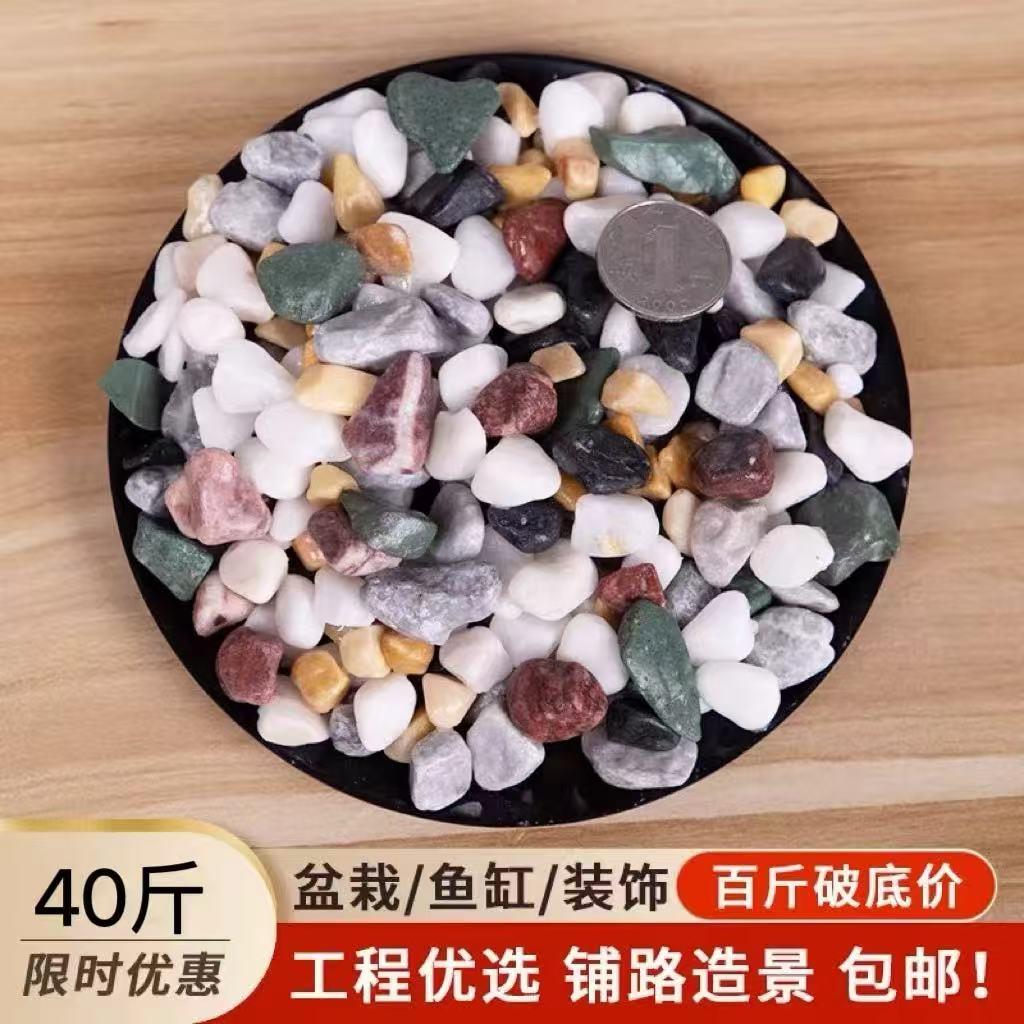 重庆水洗石水磨地面专用石子材料别墅 建筑水刷石 彩色小砾石路面