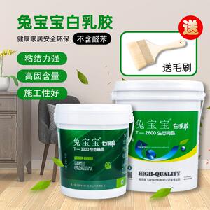 兔宝宝白乳胶桶装粘家俱木头环保手工白胶木工专用强力木板装潢胶