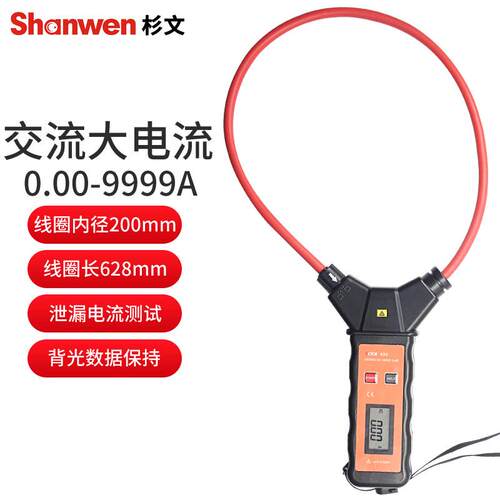 胜利柔性线圈漏电流钳表VC690大电流钳形表交流钳型万用表9999A