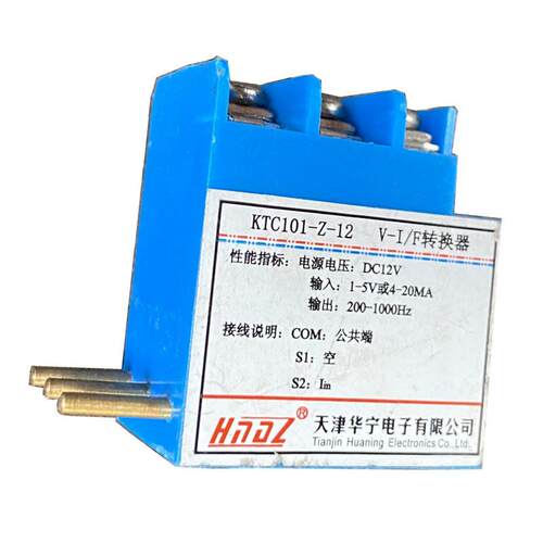 KTC101-Z-12转换器电子V-I/F转换器电流检测输入隔离模块