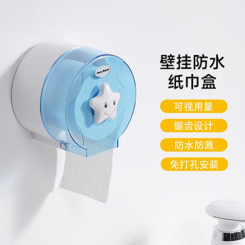 泽邦免打孔卫生间纸巾盒防水卷纸盒挂壁式家用厕所卫生纸置物架